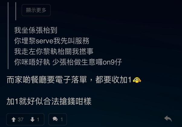 圖片來源:LIHKG討論區