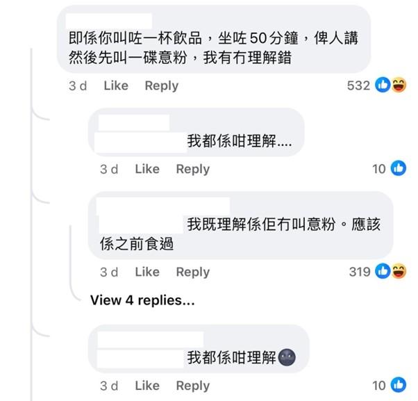 圖片來源:Facebook@食在元朗