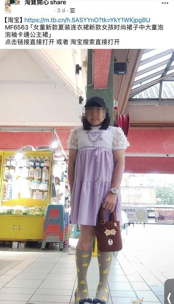 圖片來源:Facebook@淘寶開心share