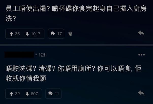 圖片來源:LIHKG討論區