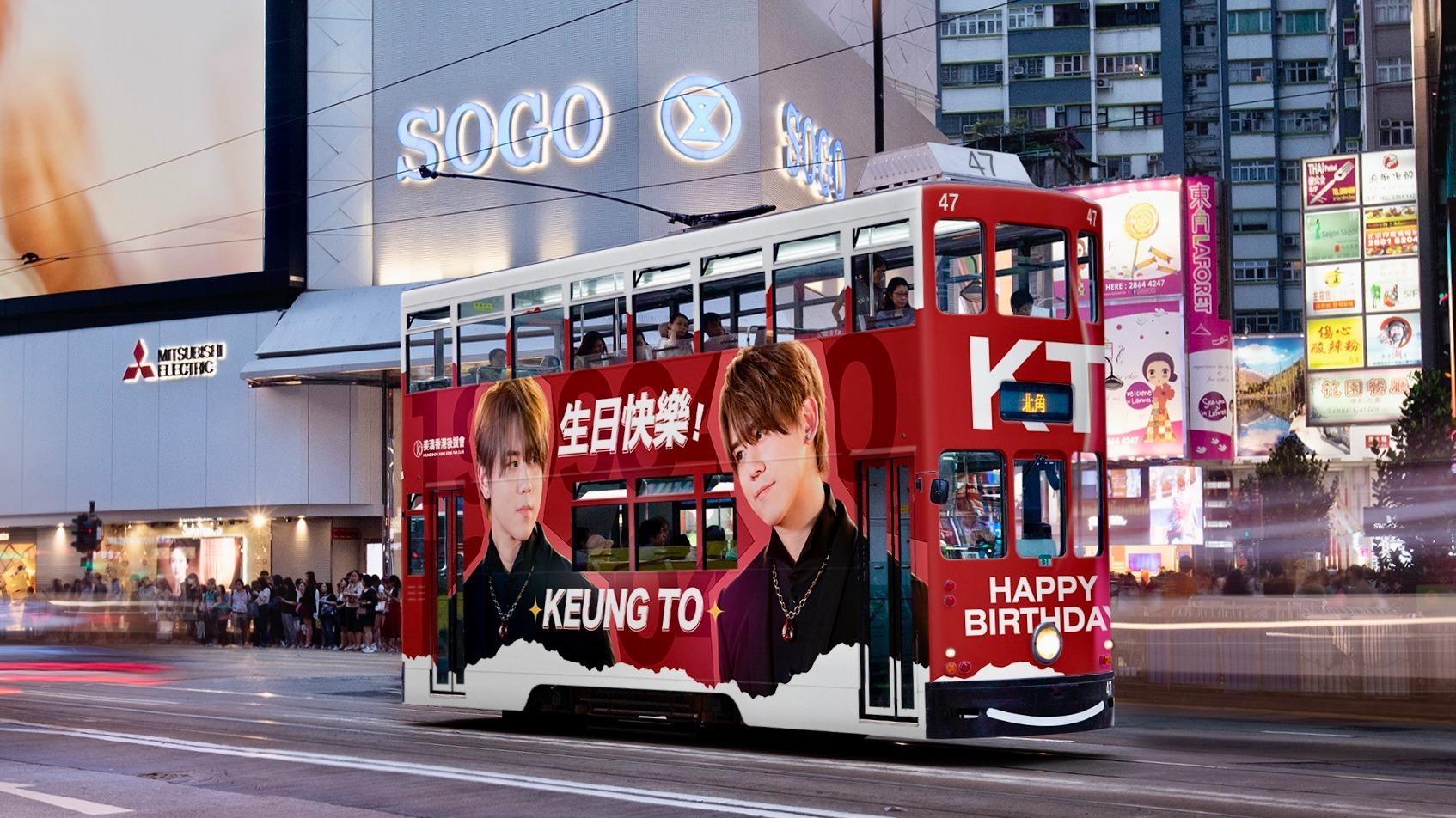 3款不同的「姜濤號」將在四月內於不同時段和路線隨機出現,提供一般載客服務。