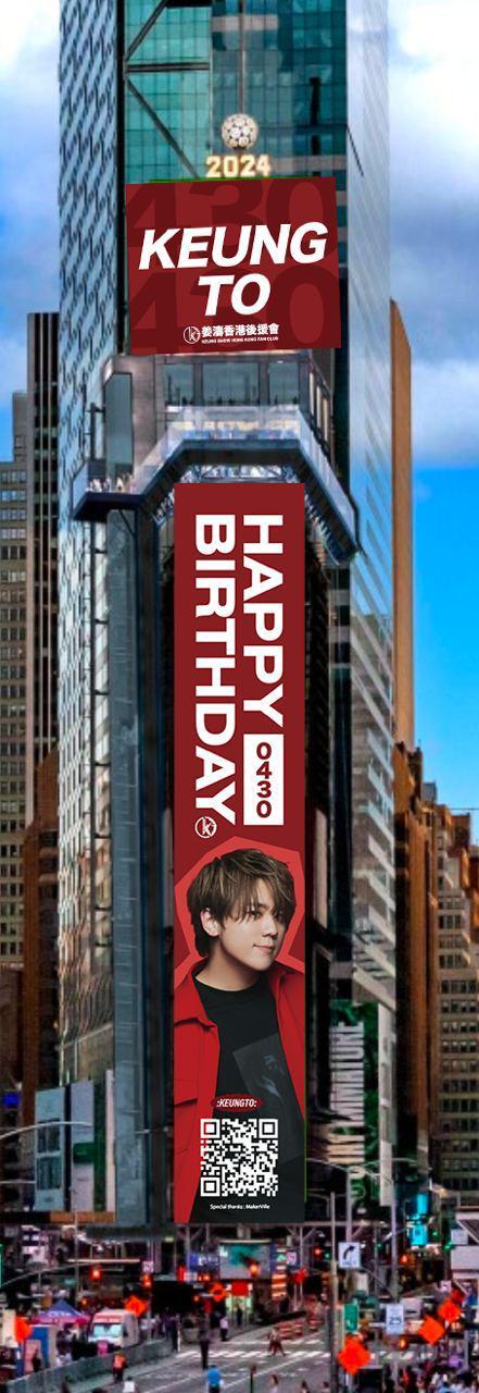 姜濤生日|姜濤生日應援2024,Times Square時間為4月14日(姜濤香港後援會)