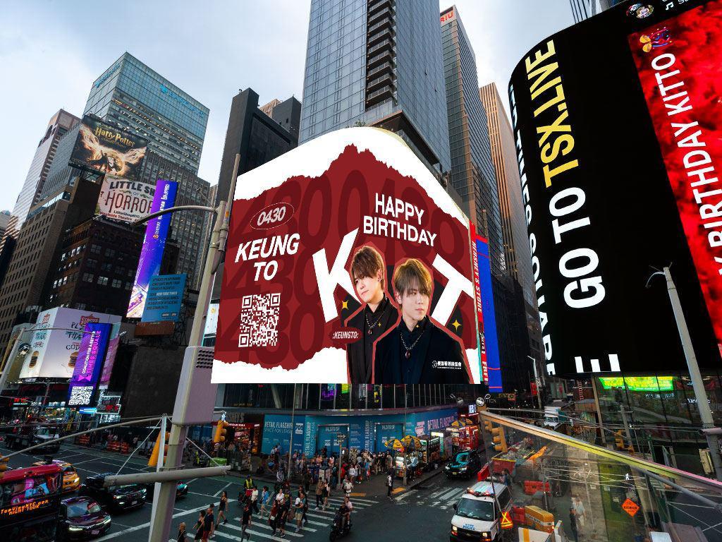 姜濤生日|姜濤生日應援2024@Times Square,時間為4月8日至4月14日(姜濤香港後援會)