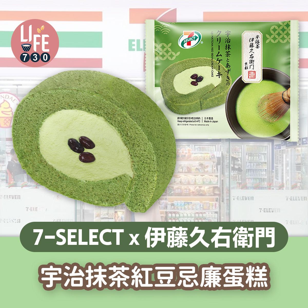 【日本直送】宇治抹茶紅豆忌廉蛋糕($16/件)