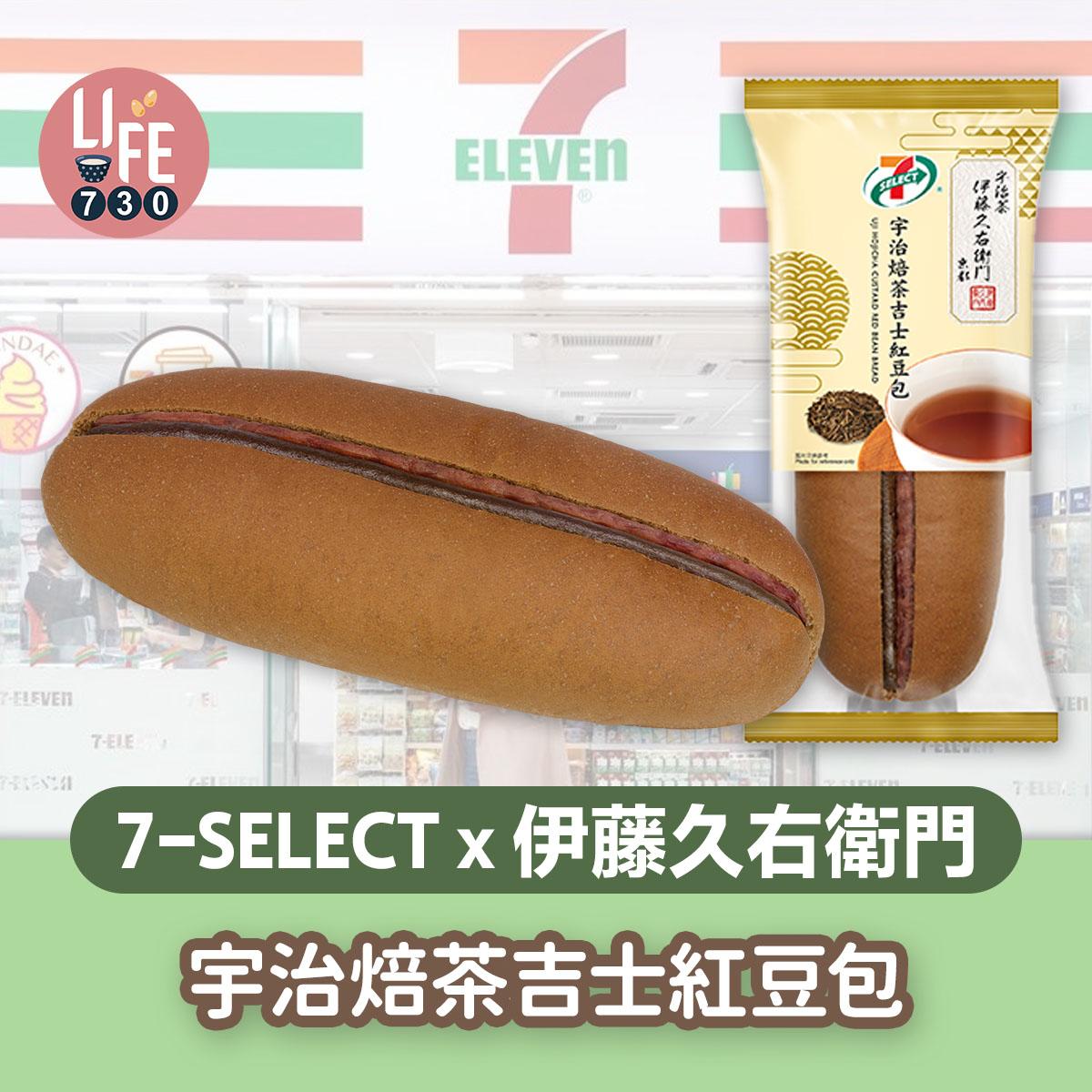 宇治焙茶吉士紅豆包($12/ 件)