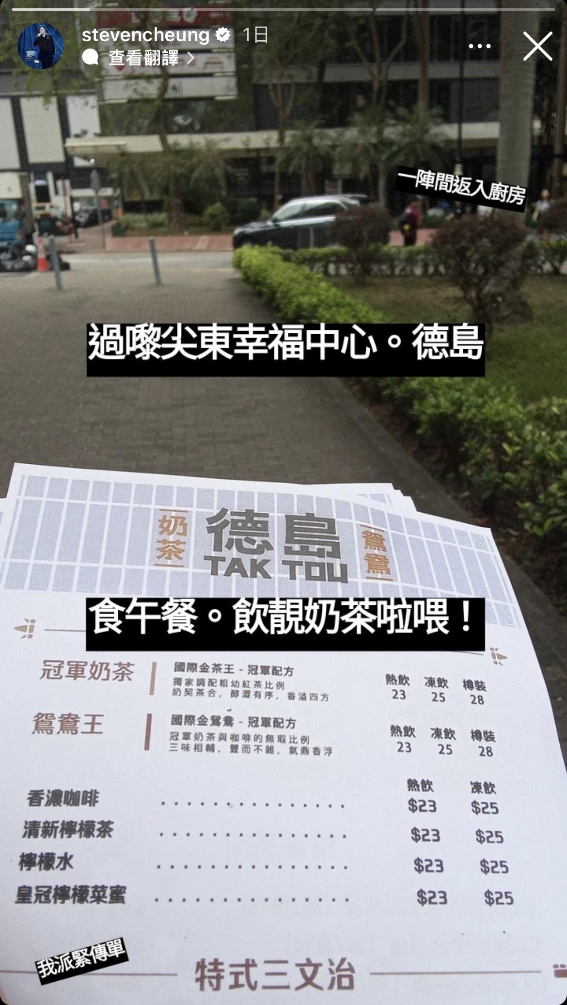 張致恒稱正為茶記送外賣,未知今次打工又會否做唔長。