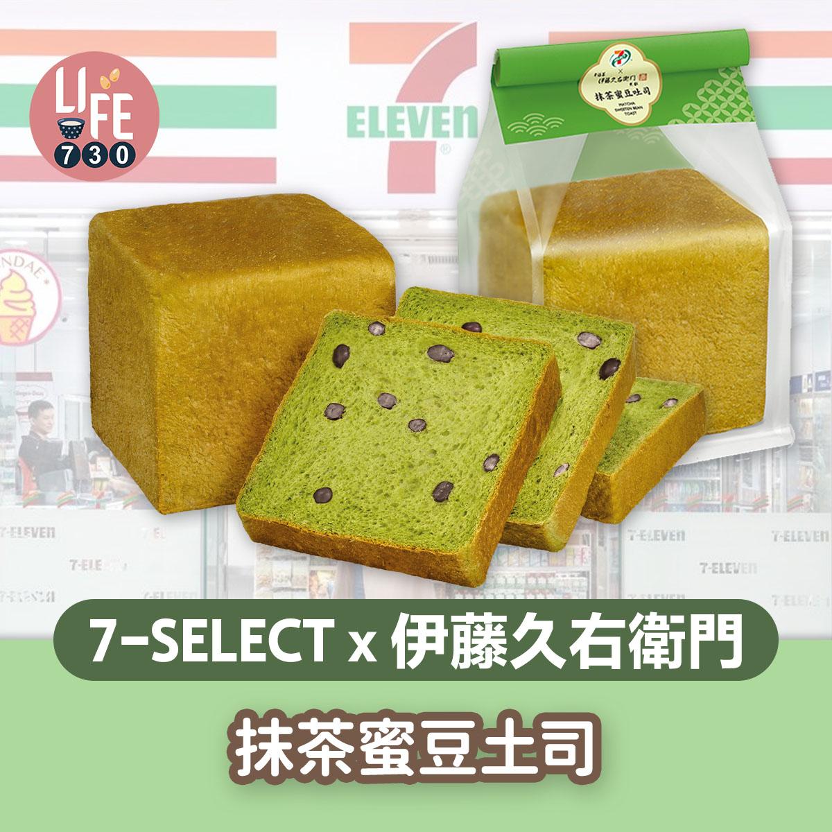 抹茶蜜豆土司($25/件)