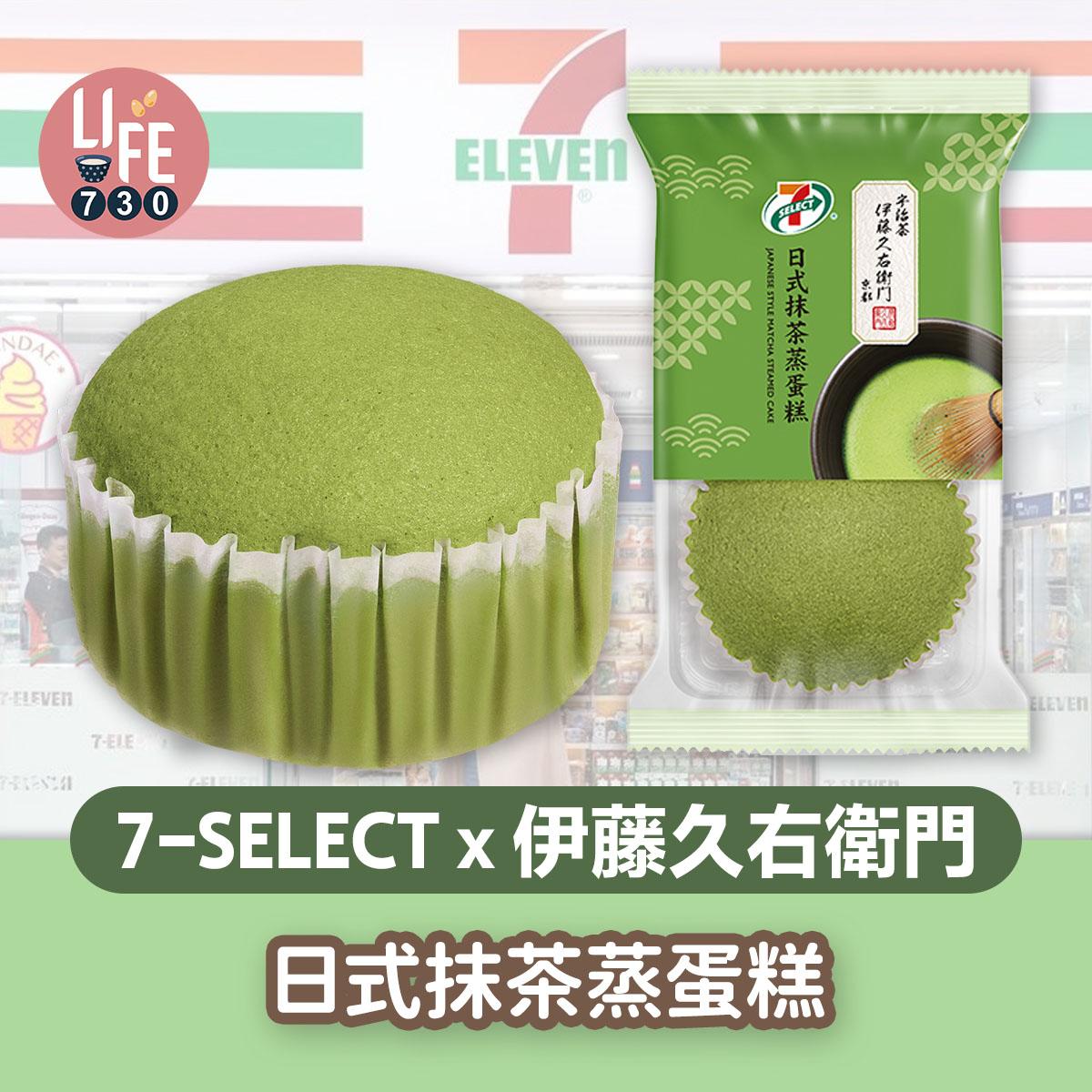 日式抹茶蒸蛋糕($13/件)