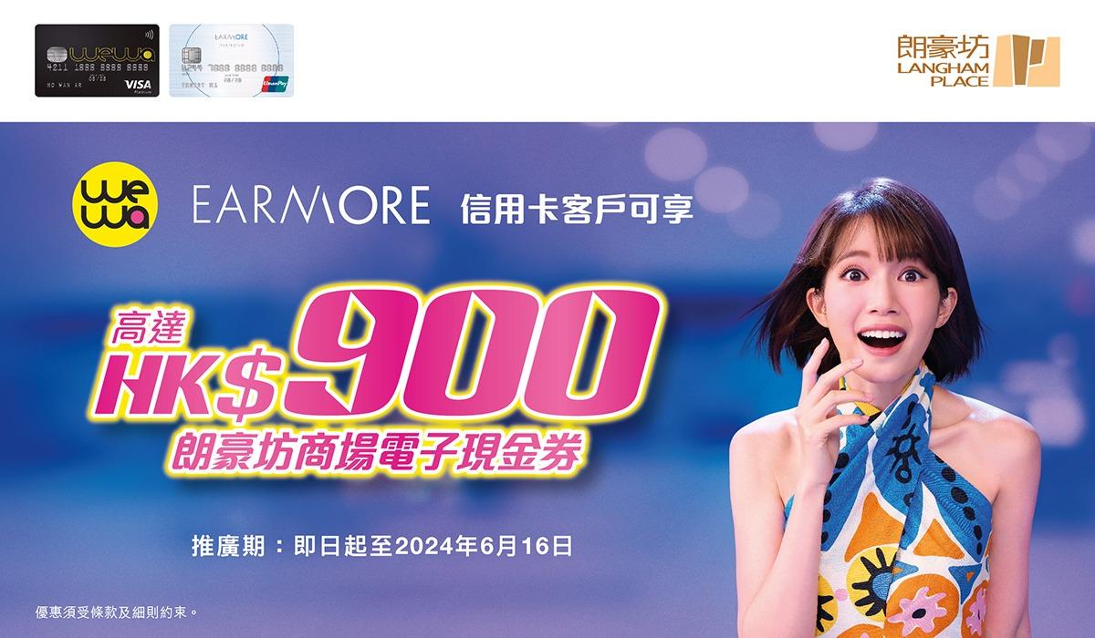 第二賞:LP CLUB會員4,000分迎新獎賞