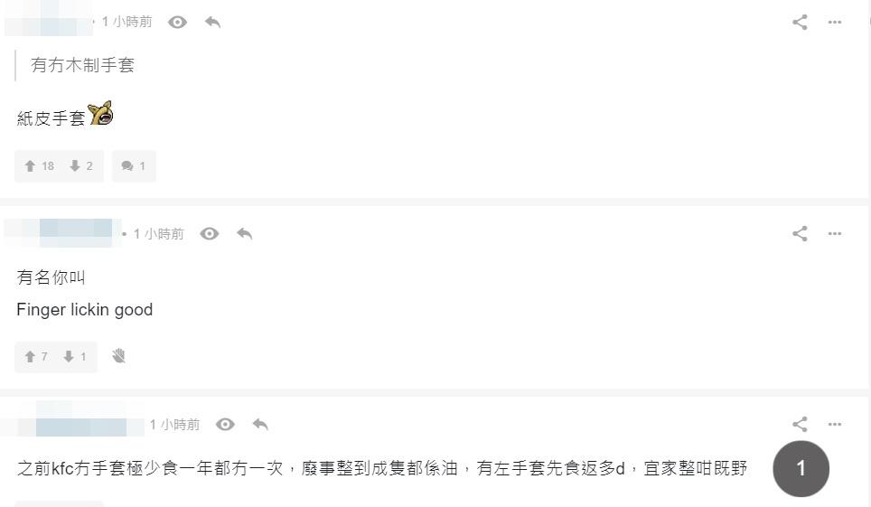 帖文惹來不少網民討論。(網上截圖)