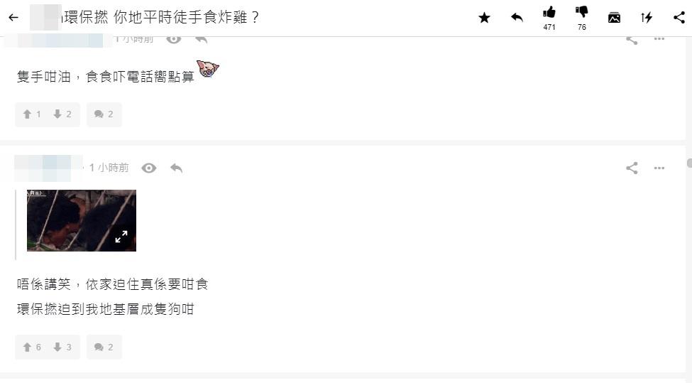 帖文惹來不少網民討論。(網上截圖)