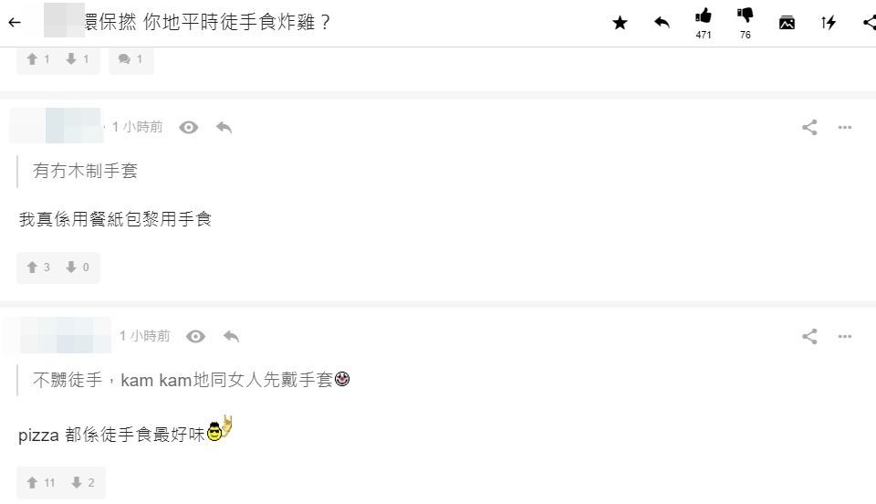 帖文惹來不少網民討論。(網上截圖)