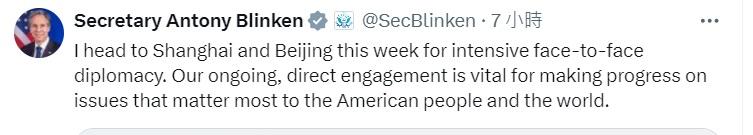 布林肯在社交網站指中美雙方持續直接接觸,在美國和全球議題上取得進展,是至關重要。(X截圖)