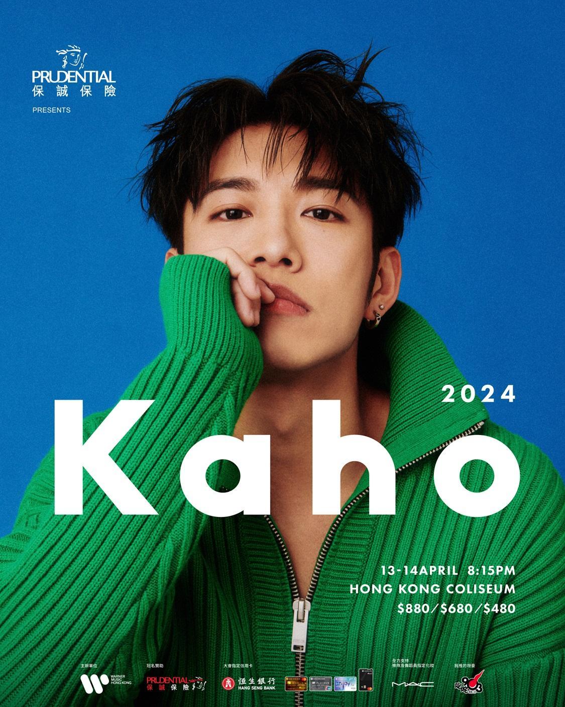 洪嘉豪將於4月13及14日舉行兩場《洪嘉豪Kaho Live 2024》演唱會。(陳奕釗攝)