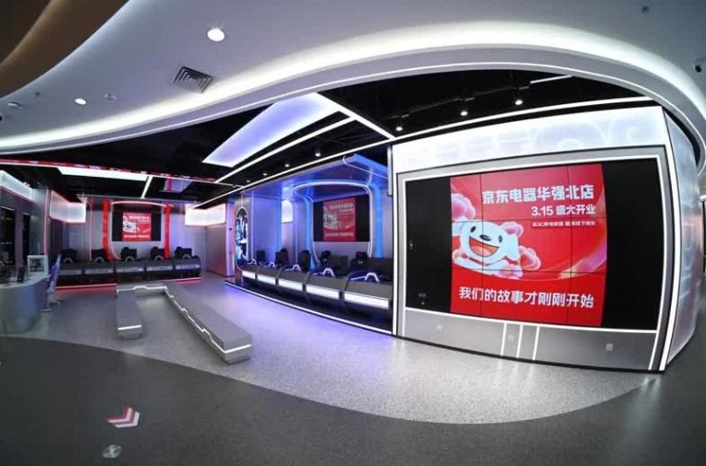 深圳京東電器城市旗艦店