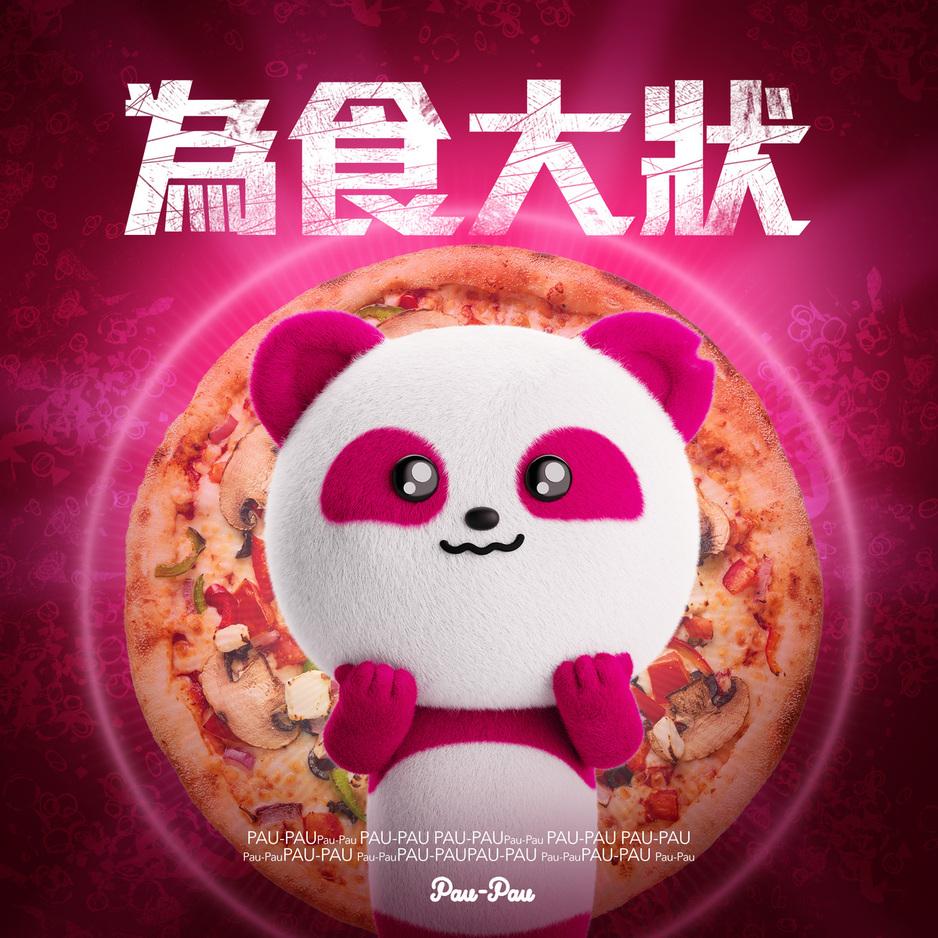 品牌大使Pau-Pau較早前推出「最佳電影」提名的二次創作電影海報:為食大狀