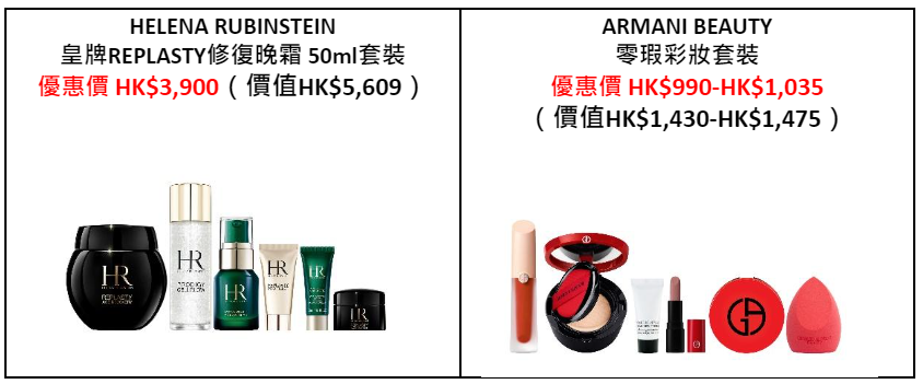 皇牌套裝精選推介