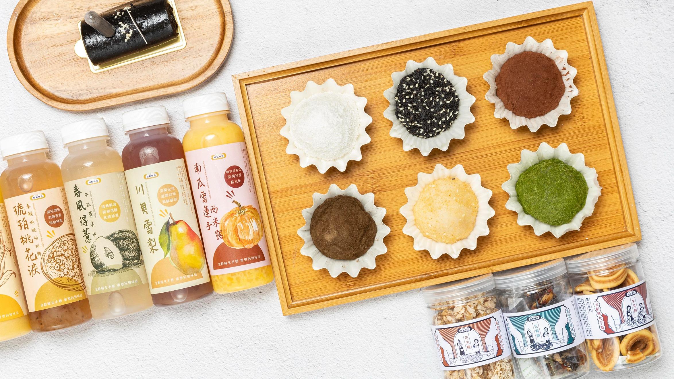 Time To Gold 糕點時光