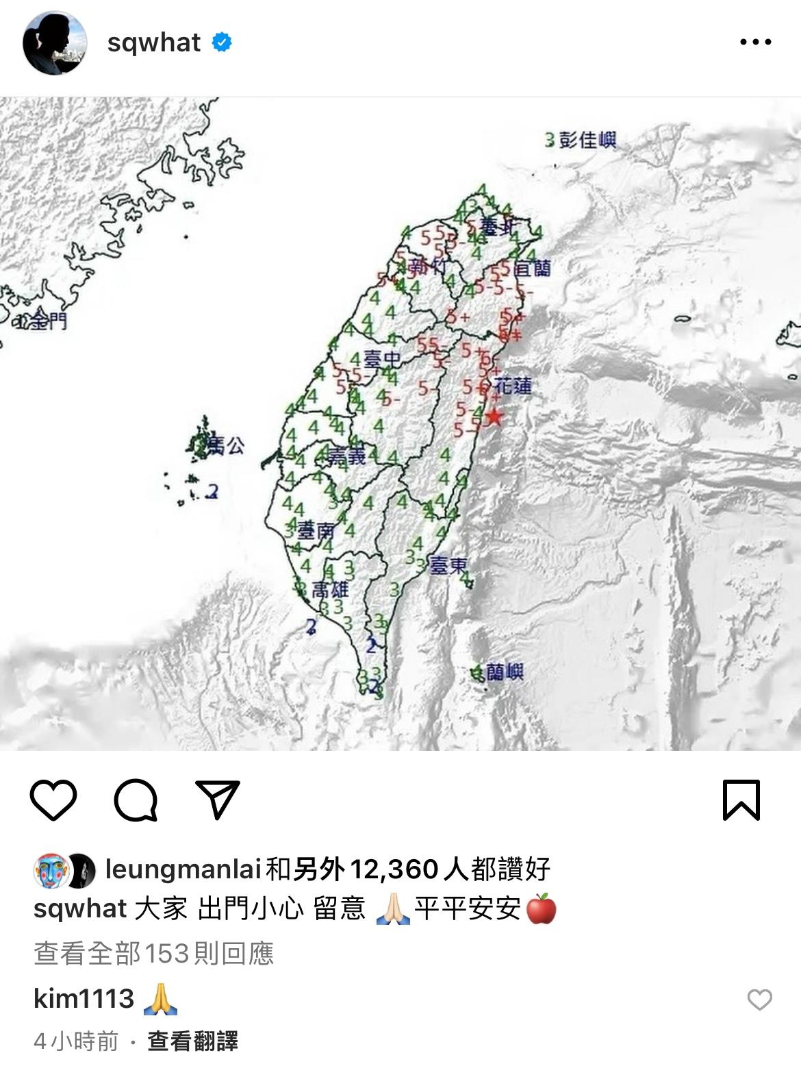 舒淇出PO希望大家平安。