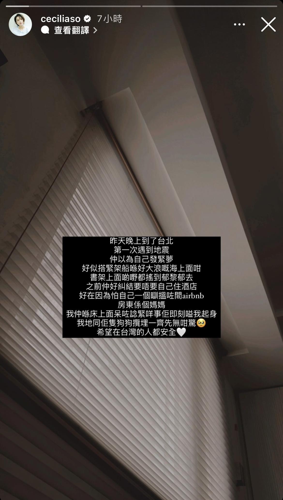 蘇麗珊在IG記錄當下心情。