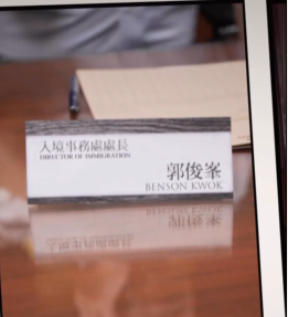 入境處推新的防騙宣傳影片,呼籲市民提高警覺。