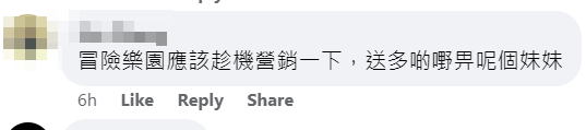 網上熱話|冒險樂園擲彩虹 女童擲出「垂直藍獎」 (facebook群組「美國冒險樂園關注組」)