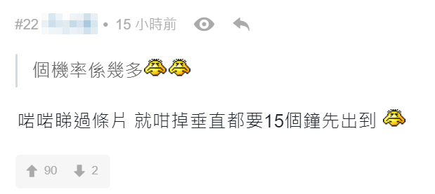 網上熱話|冒險樂園擲彩虹 女童擲出「垂直藍獎」 (連登討論區)