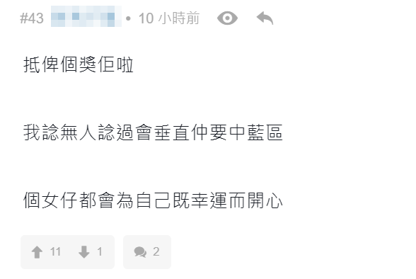 網上熱話|冒險樂園擲彩虹 女童擲出「垂直藍獎」 (連登討論區)