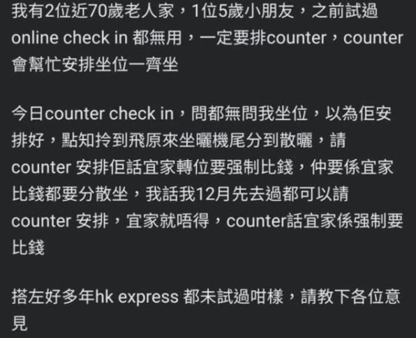 (圖片來源:LIHKG討論區)
