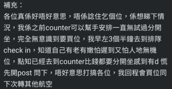 (圖片來源:LIHKG討論區)