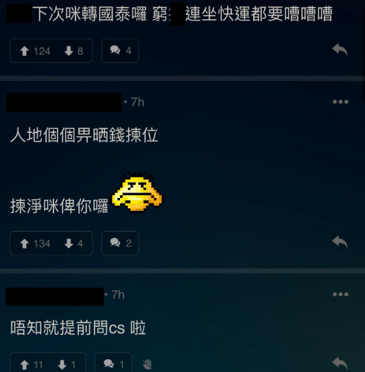 (圖片來源:LIHKG討論區)