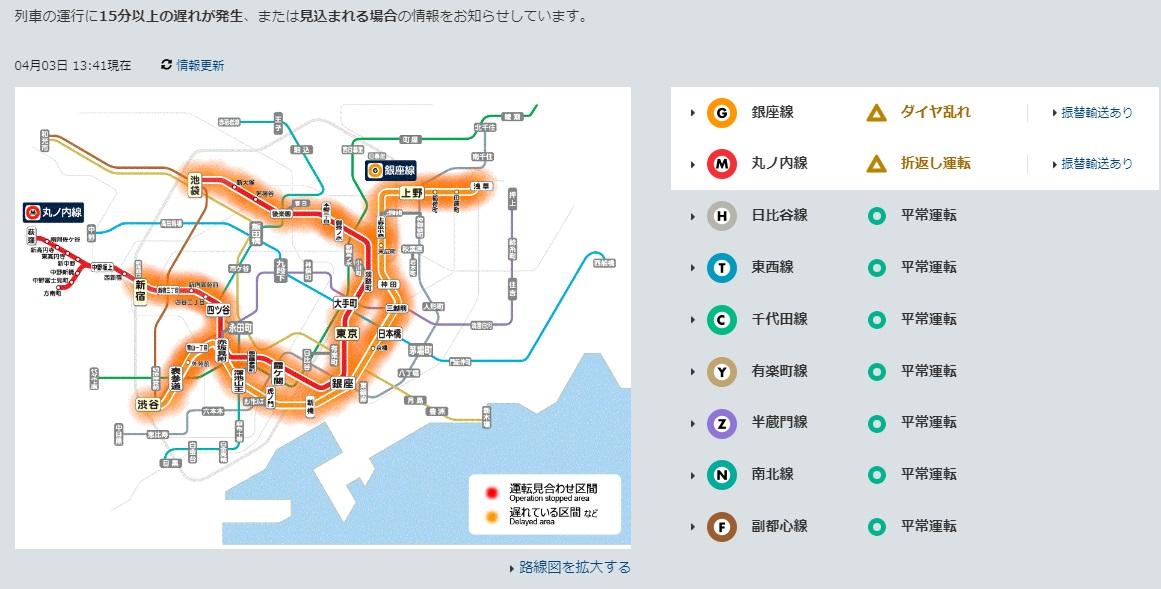 東京地鐵部份路段仍然停駛。(東京地鐵網站)