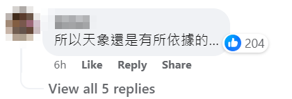 Facebook群組「路上觀察學院」