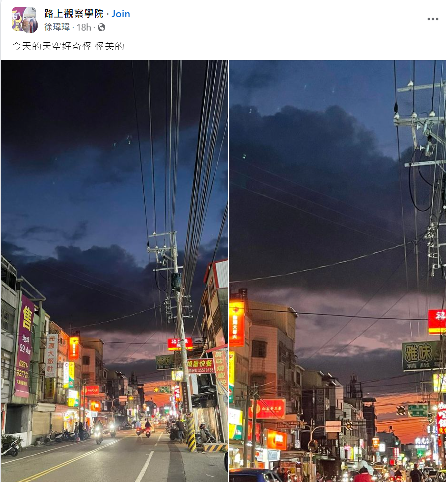 Facebook群組「路上觀察學院」