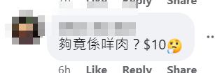 觀塘一間燒味店推出只售10蚊的超抵叉燒飯(網上圖片)