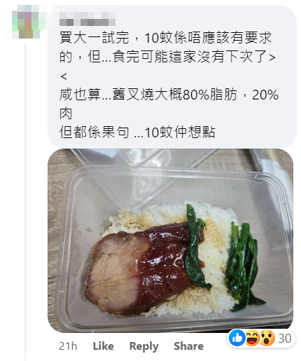 觀塘一間燒味店推出只售10蚊的超抵叉燒飯(網上圖片)