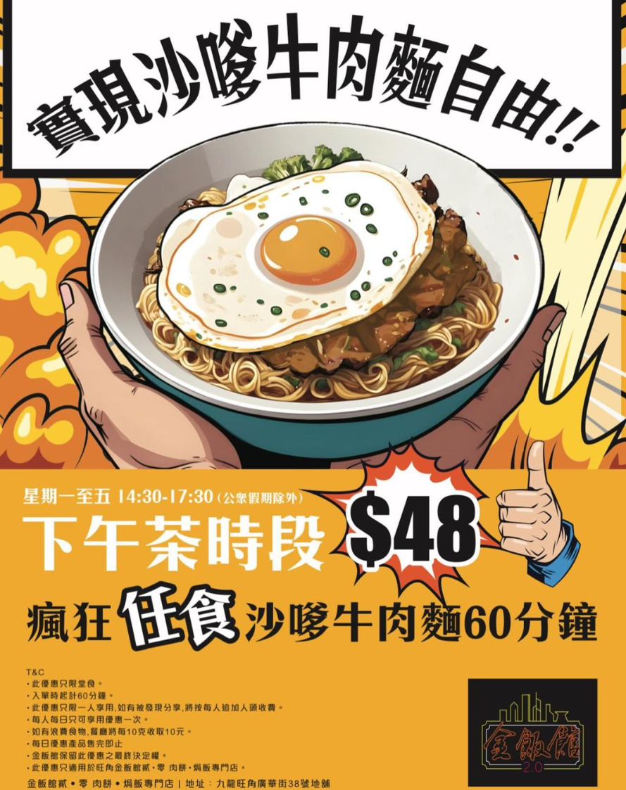 (金飯館貳‧零 肉餅‧焗飯專門店圖片)