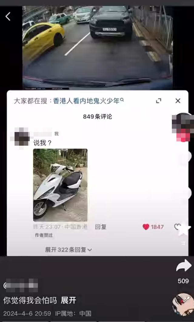 懷疑是駕駛「綿羊仔」的少年似乎未驚過,上周六晚更在社交平台轉載了相關報道回應事件,還寫下「你覺得我會怕嗎?」。他又上載該輛綿羊仔的影片,形容為「香港首台?」。該輛綿羊仔被拍攝的地點疑在村屋附近。