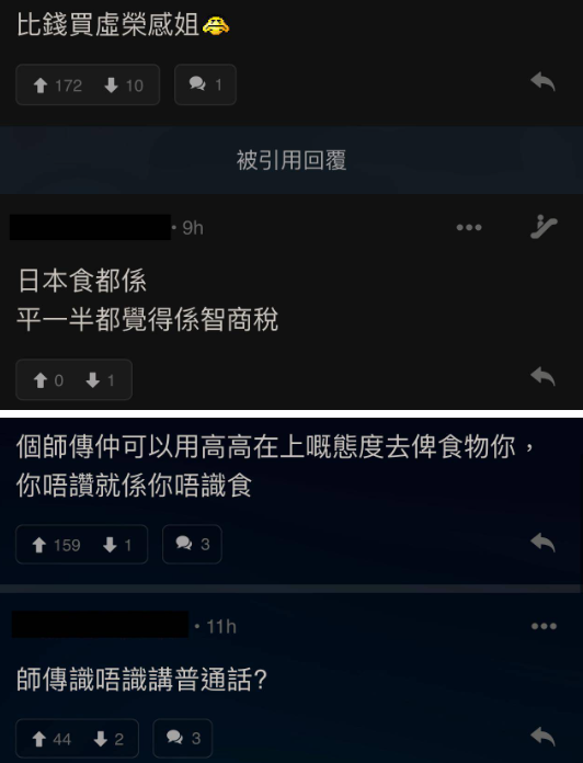 (圖片來源:LIHKG討論區)