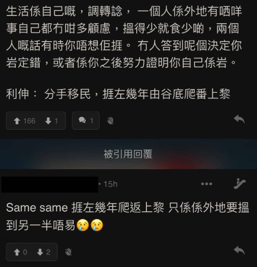 (圖片來源:LIHKG討論區)