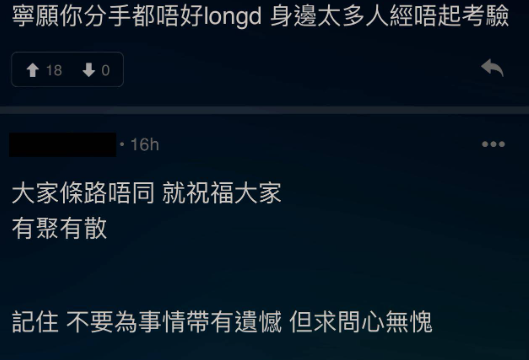 (圖片來源:LIHKG討論區)