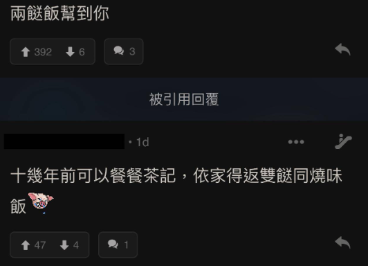 (圖片來源:LIHKG討論區)