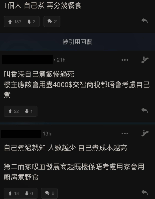 (圖片來源:LIHKG討論區)