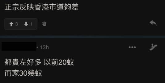 (圖片來源:LIHKG討論區)