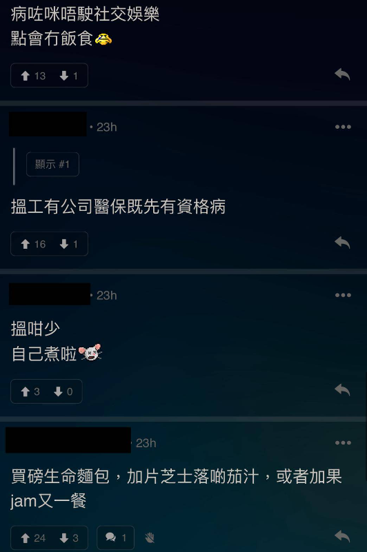 (圖片來源:LIHKG討論區)