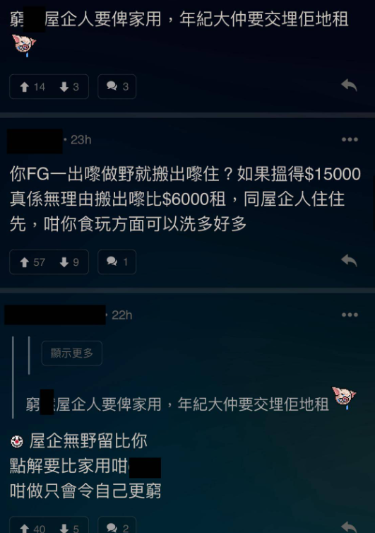 (圖片來源:LIHKG討論區)