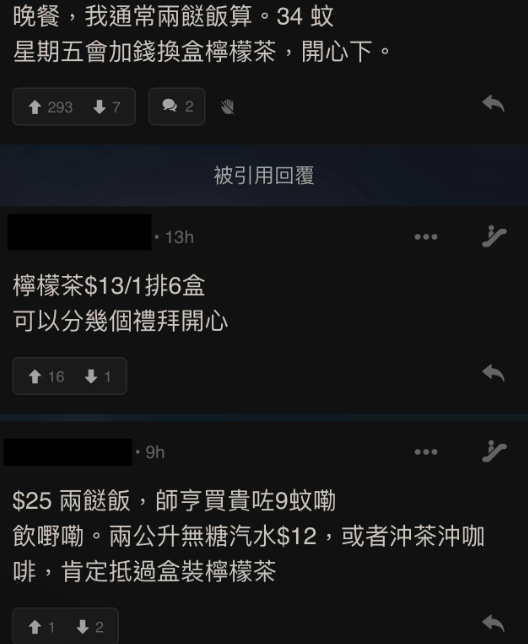 (圖片來源:LIHKG討論區)