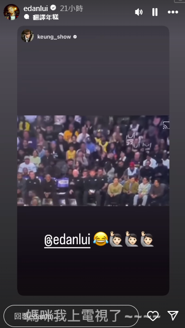 Edan、姜濤和Stanley睇波,開心向電視鏡頭揮手。