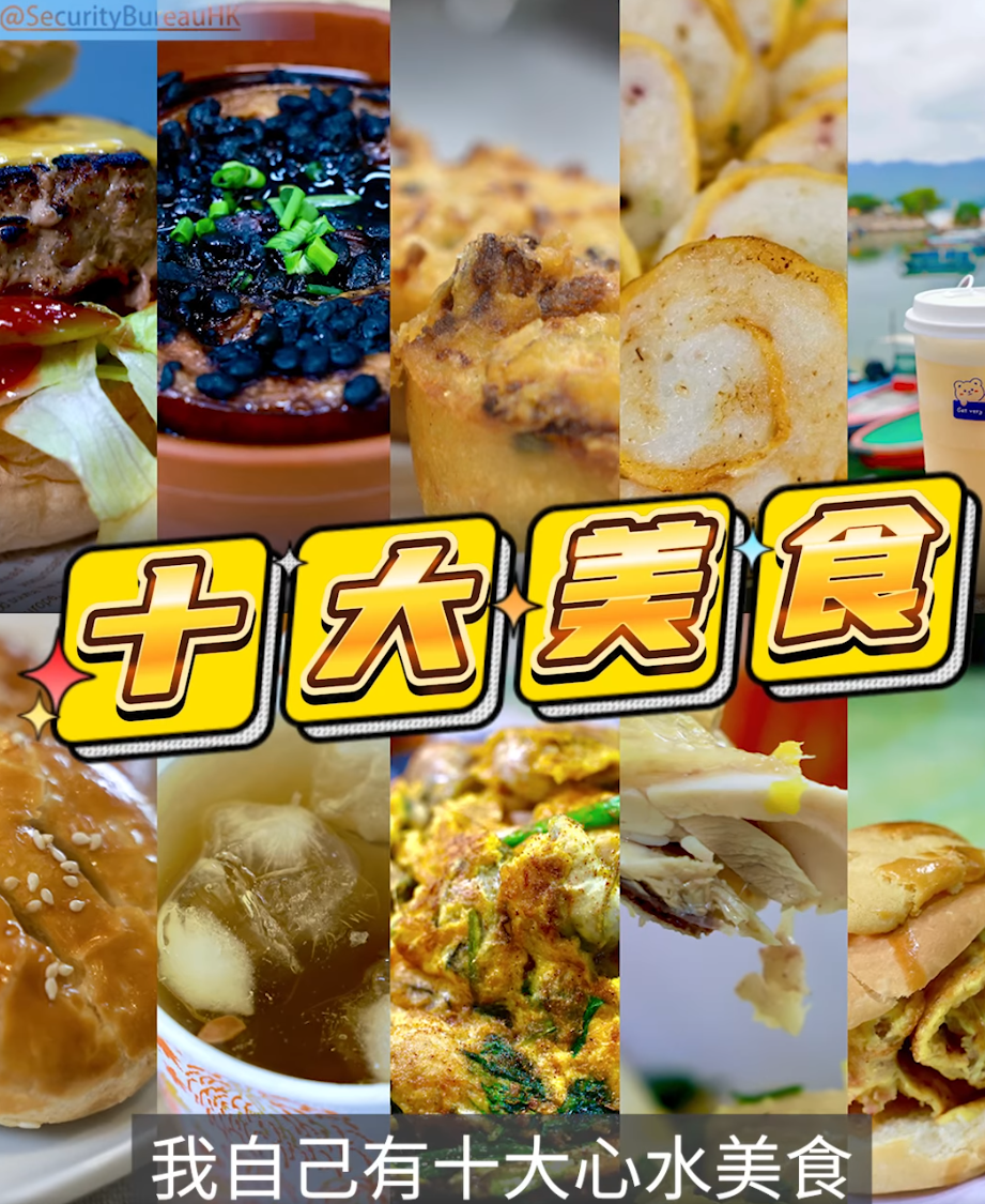 鄧炳強特別推介三款名列沙頭角十大美食榜的美食,均是於沙頭角熟食中心。(影片截圖)