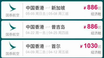 國泰航空機票買1送1優惠